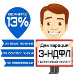 Возврат ндфл за лечение и протезирование зубов